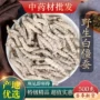 正品500g粉白僵虫白僵蚕