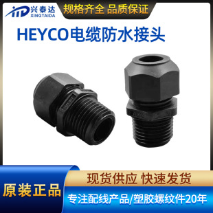 HEYCO��|�̶��^V0��ȼ������^NPT�ݼy�͸ߜ��ܷ�IP68��ˮ���m�^