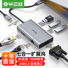 ����Ɲ Type-C 7��1�Uչ�]USB�־���HDMI/VGA/�W���D�Q���D���^