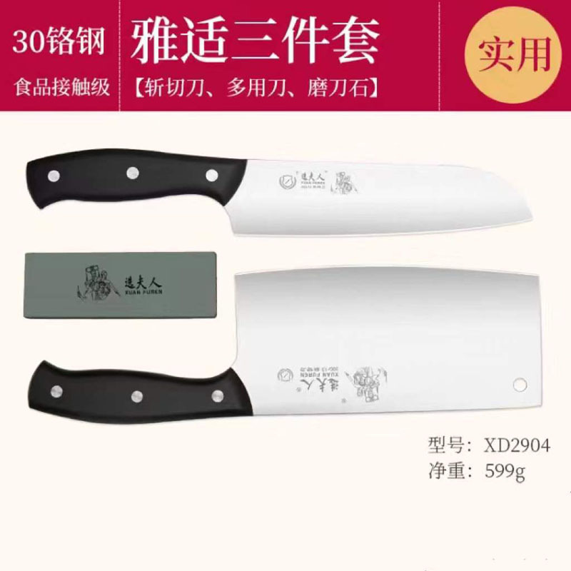 야시 3 종 세트 XD2904