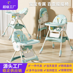 Baby Dining Table, Baby Dining Table, Home Dining Plate Seat, Infant and Toddler Dining Chair, Simple Armchair, Child Feeding Chair