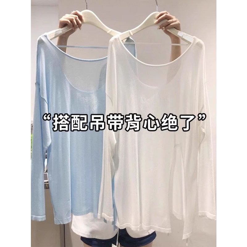I Found a Treasure!~ White Outerwear Ice Silk Transparent Long-Sleeve T-Shirt for Women, Suitable for Water Activities, Sheer Sun Protection Cover-Up Top I Found a Treasure!~ White Outerwear Ice Silk Transparent Long-Sleeve T-Shirt for Women, Suitable for Water Activities, Sheer Sun Protection Cover-Up Top