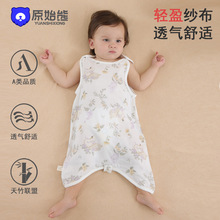 无袖睡袋夏季宝宝防踢被睡衣儿童a类纱布竹棉背心a类婴儿睡袋用品