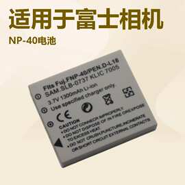 适用富士NP-40电池Z1 Z2 Z3 Z5 V10 J50 F610/810 F700相机充电器