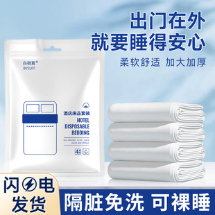 Hotel Disposable Bed Sheets Four-Piece Set, Dirt-Proof Double Three- or Four-Piece Set, Hotel Supplies Travel Disposable Four-Piece Set