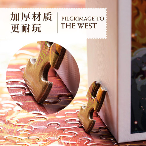 Paper Home Good Quality National Trend Art Puzzle Journey to the West High Difficulty Children's Trendy Play and Learning Ancient Style Gift Box Toy Wholesale