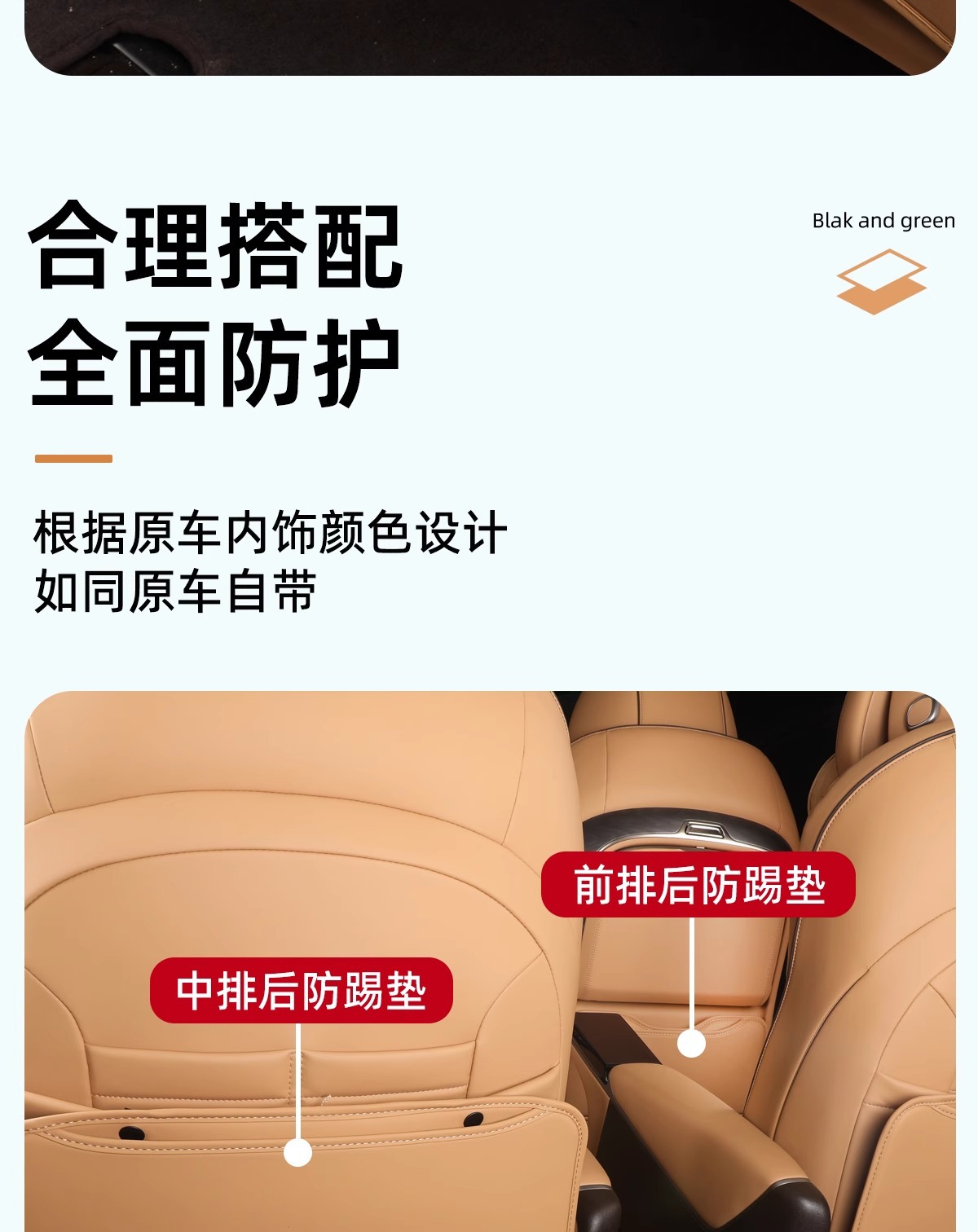 Suitable for 22-25 Denza D9 Seat Anti-Kick Pads, Rear Seat Rear Protective Pads, Backrests, Car Supplies