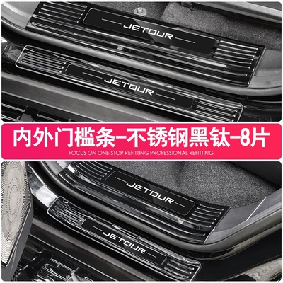Suitable for Jetour Freedomer Şüşə kənarı xromları/moldingləri - libertyt1-door-sill-strip-built-in-external-8-pieces-scratch-resistant-black-titanium-second-generation-15mm-thickened