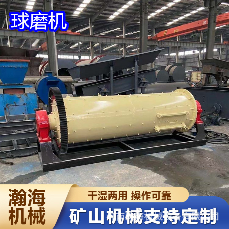 铜渣铁渣焦炭钨沙研磨机 干式湿式 两用生产型磨矿机 大型球磨机