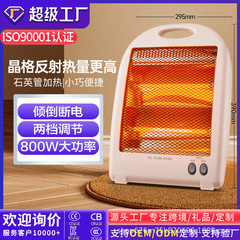 电暖气小太阳家用暗光电热扇便携式烤火炉批发代加工速热取暖器