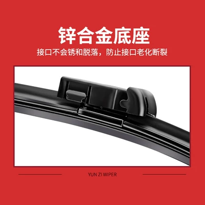 Boyue Pro – Wiper