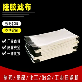 滤布;除尘设备配件;筛分设备