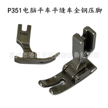 P351ȫ��ѹ�� ��ҵ���һ�ƽ��ѹ�� ���Գ�ƽѹ�� ƽ��0.5CMƽѹ��