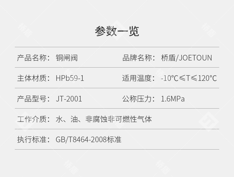 详情页JT2001_02.jpg