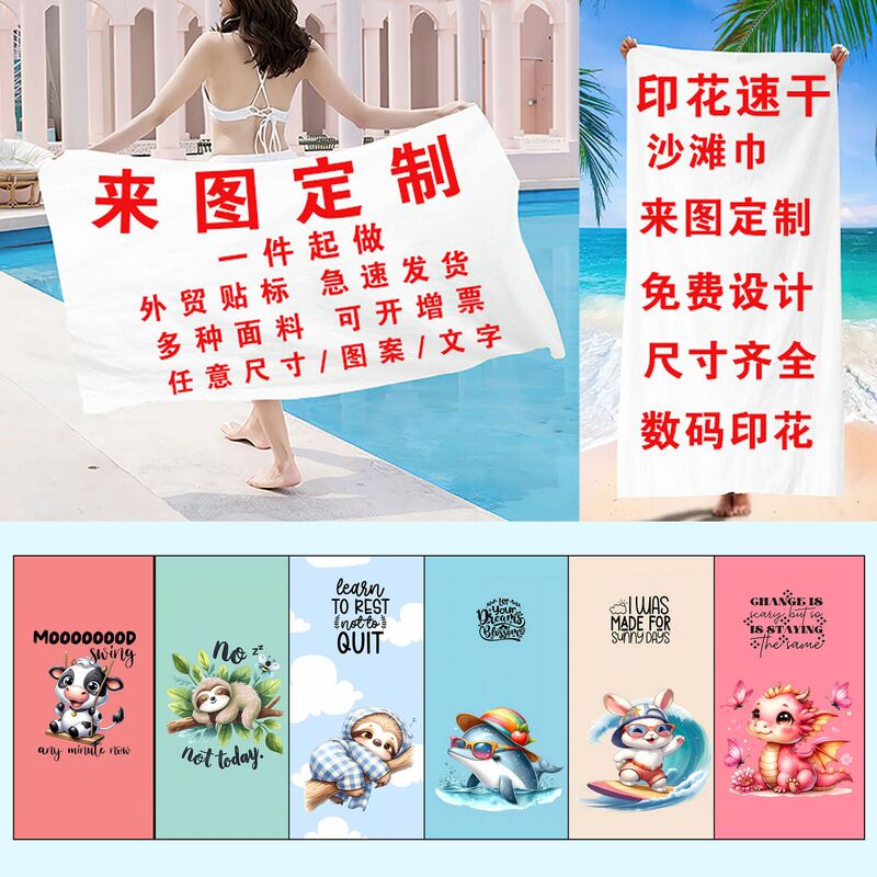 Cross-border TEMU Xiyin New Animal Beach Towel Microfiber Men's and Women's Beach Bath Towel Quick-drying Towel Cloth Cross-border TEMU Xiyin New Animal Beach Towel Microfiber Men's and Women's Beach Bath Towel Quick-drying Towel Cloth