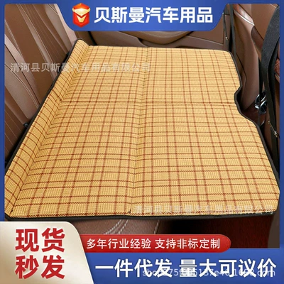 Bed for Cars, Rear Seat: Vehicle-mounted inflatable bed - braided-red-thread-style