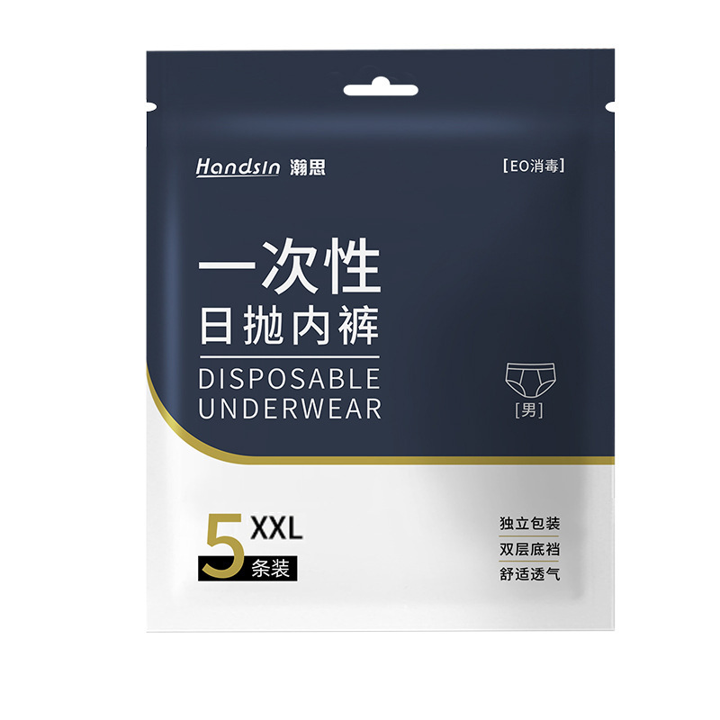 瀚思一次性用品——全瑞康新|undefined