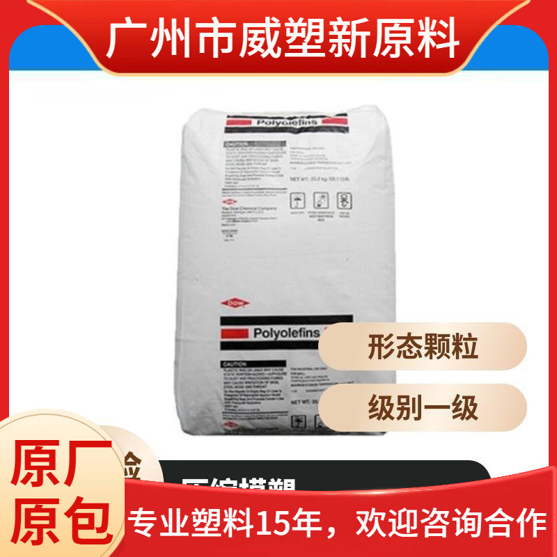 HDPE DMDA-1250 NT 7 陶氏杜邦 高刚性 高抗冲 食品级 聚乙烯原料
