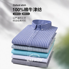 ホット販売ビジネスシャツメンズ長袖ストライプシャツメンズプロフェッショナル作業服オックスフォードテキスタイルポリエステル綿工場卸売
