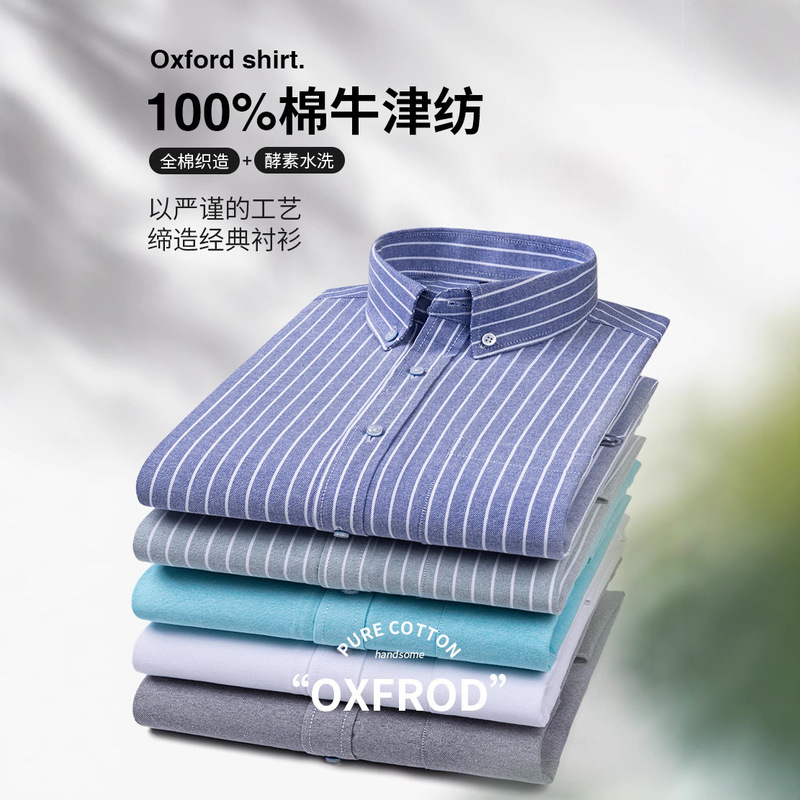 Hot Selling Business Shirts Men's Long-Sleeved Striped Shirts Men's Professional Workwear Oxford Spun Polyester Factory Wholesale