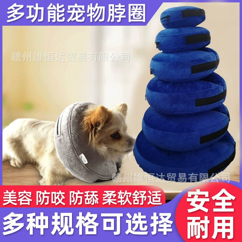 Собака кошачий кошачий кошачий кошачий кошачий кошачий пвх надувной воротник для домашних животных