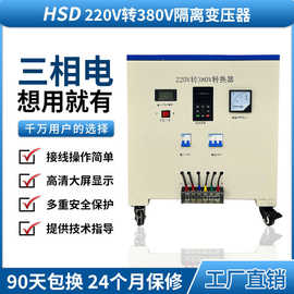 220v转380v电压转换器单相变三相电源家用变压器两相电逆变升压器