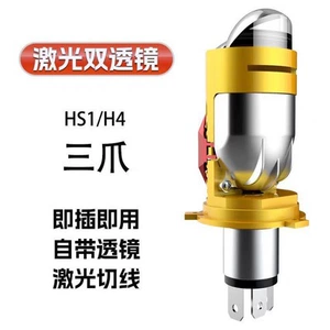 M01J dual-lens H4 headlight 9V-80V motorcycle LED headlight 45W direct plug-in model for motorcycles and electric vehicles