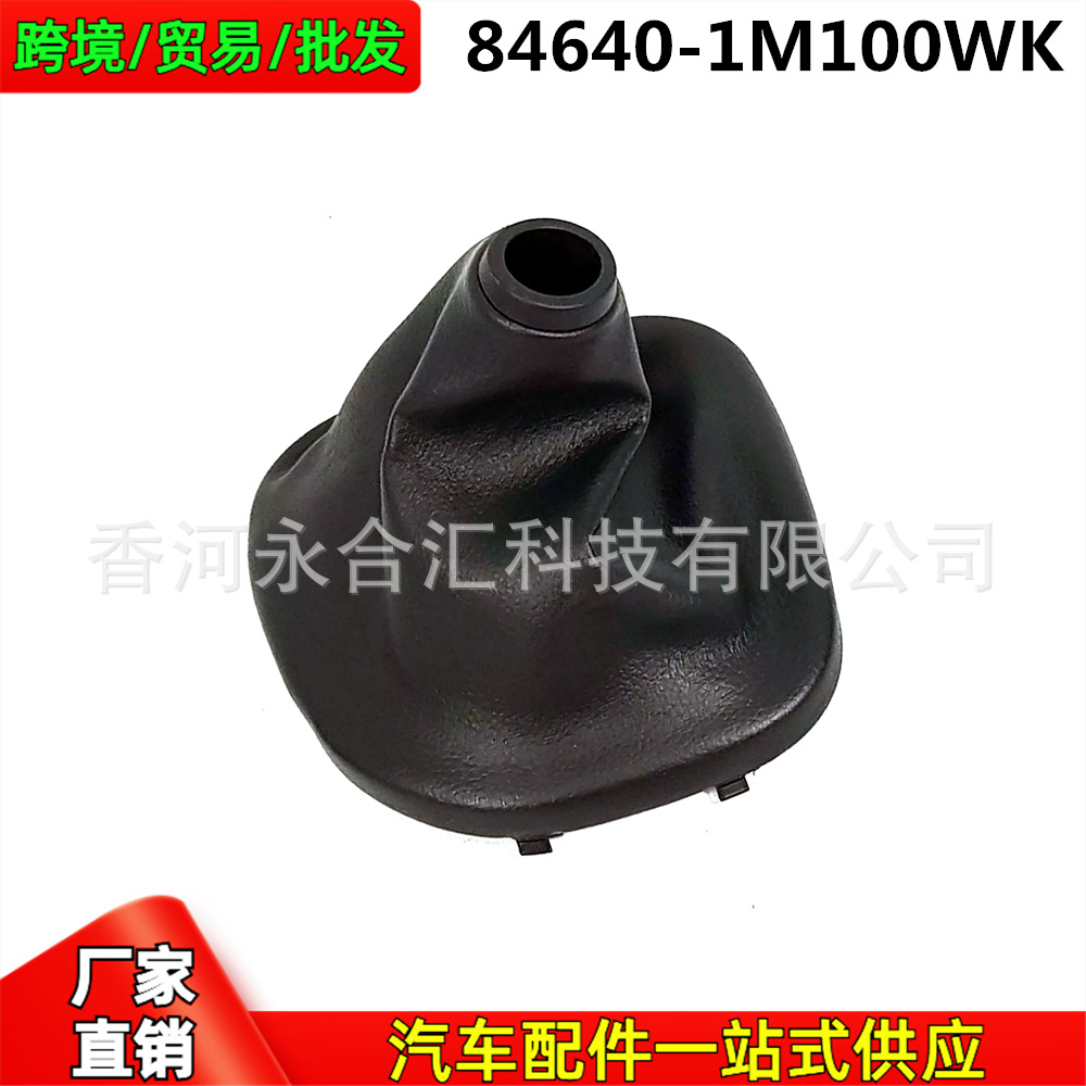 846401M100Wk,84640-1M100Wk Is Suitable for Kia Cerato/Forte Gear Shift Dust Cover