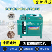有机肥加工生产设备硫铵黄腐酸钾造粒机复合肥对辊挤压造粒机器