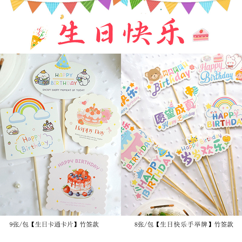 Feliz cumpleaños Tarjeta de felicitación de dibujos animados Mensaje Tarjeta de felicitación Tarjeta de regalo Tarjeta de decoración de flores Tarjeta de atmósfera de fotos Tarjeta de props