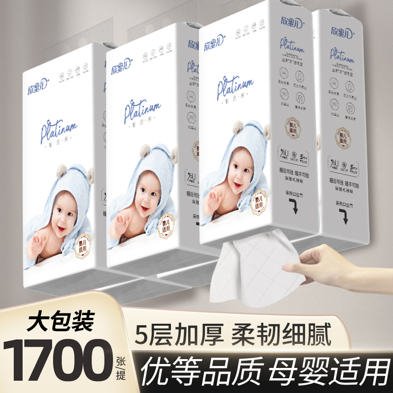 Hanging Baby Tissue Box, Special Tissue for Babies, Whole Box of Maternal and Infant Paper, Wall-Mounted Sanitary Napkin Paper with Print