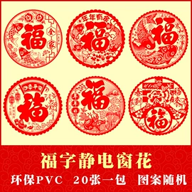 对联/春联;福字/福字贴;香包/香囊