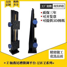 Z�Sλ��ƽ̨LWZ60�L�г���β�۴�ֱ�������ք�΢�{���K��̨