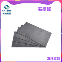 高純石墨板電熱板石墨塊片耐高溫腐蝕電火花電極板碳板1到5mm厚