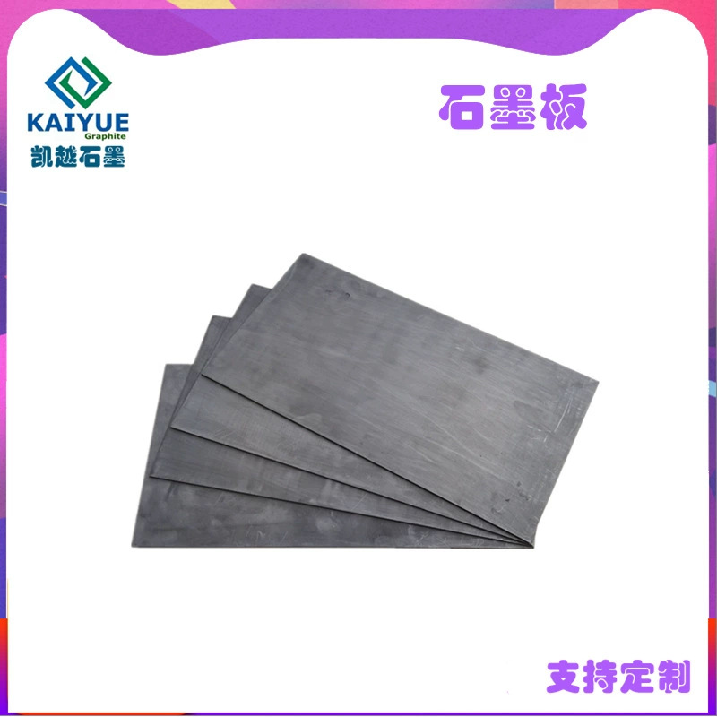 高纯石墨板电热板石墨块片耐高温腐蚀电火花电极板碳板1到5mm厚