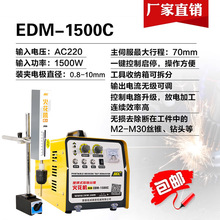 取断丝锥电火花机EDM-1500C 便携试电火花打孔机电脉冲智能火花机