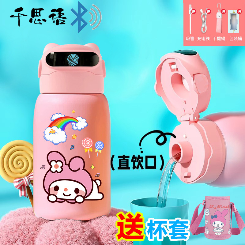 千思语卡通美乐蒂指纹密码解锁保温杯水杯智能儿童食品级316学生|undefined