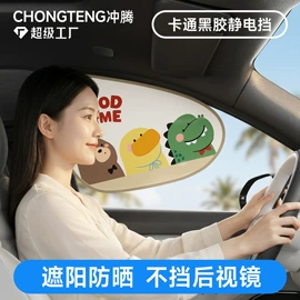 遮阳挡;汽车清洁工具;车用吸尘器