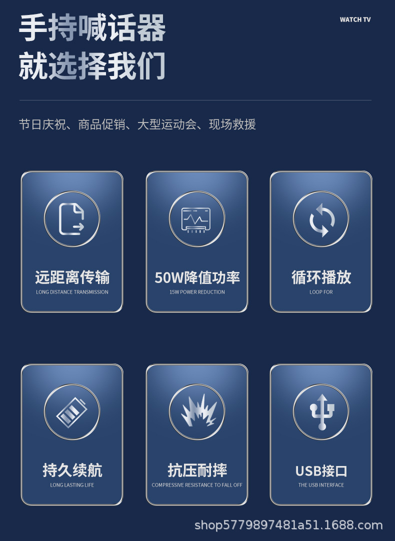 50W 瓦大功率扩音喊话喇叭