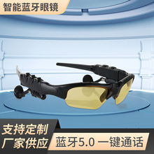 5.0插卡眼镜音乐无线智能蓝牙眼镜耳机运动偏光太阳镜sunglasses