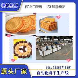 供应各种产量的辊印酥性饼干线  饼干隧道烤炉酥性韧性饼干生产设
