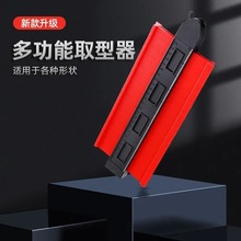 弧度尺取型器仿形规木工石材汽车不规则形状多功能量具轮廓取型器