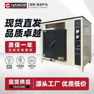 Source Manufacturer Quality Assurance Experimental Electric Furnace Ceramic Ceramic Embryo Special High Temperature Resistance Furnace Muffle Furnace