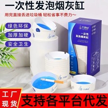 一次性烟灰缸 自带灭烟沙家用网吧台球厅办公室防烟味飞灰烟灰缸
