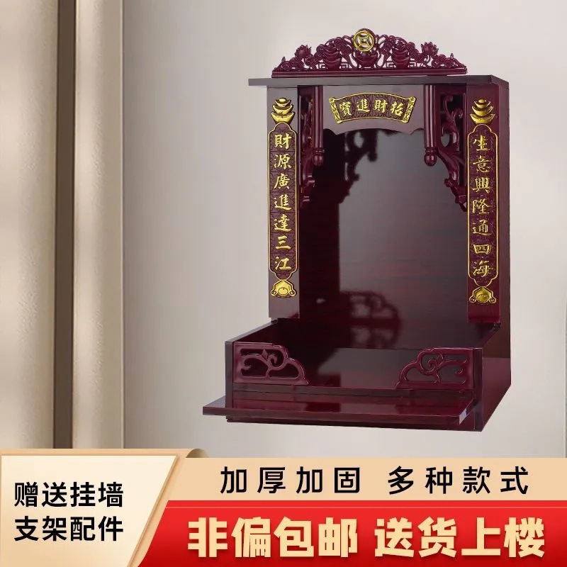 God of Wealth Altar Cabinet Home God of Wealth Shrine Hanging Cabinet Altar Wall-Mounted Guanyin Worship Altar