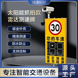 其他智能交通;交通安全标识;交通信号系统
