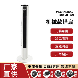 Tower Fan Bladeless Heating and Cooling Multi-functional Silent Fan Timed Winter Heater Vertical Cooling Fan Gift Home