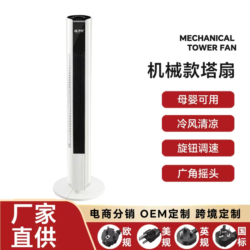 塔扇无叶冷暖多功能静音风扇定时冬天的暖风机立式冷风扇礼品家用