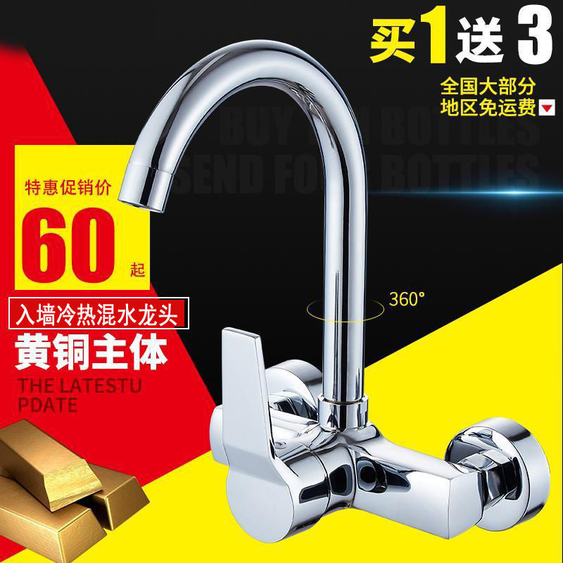 全铜主体双把混水阀厨房洗菜盆洗衣池入墙式双孔冷热水龙头冷热阀|ru