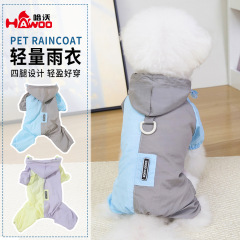 拼色轻量四腿服可牵引带帽雨衣中小型猫犬四季通用外出防雨冲锋衣